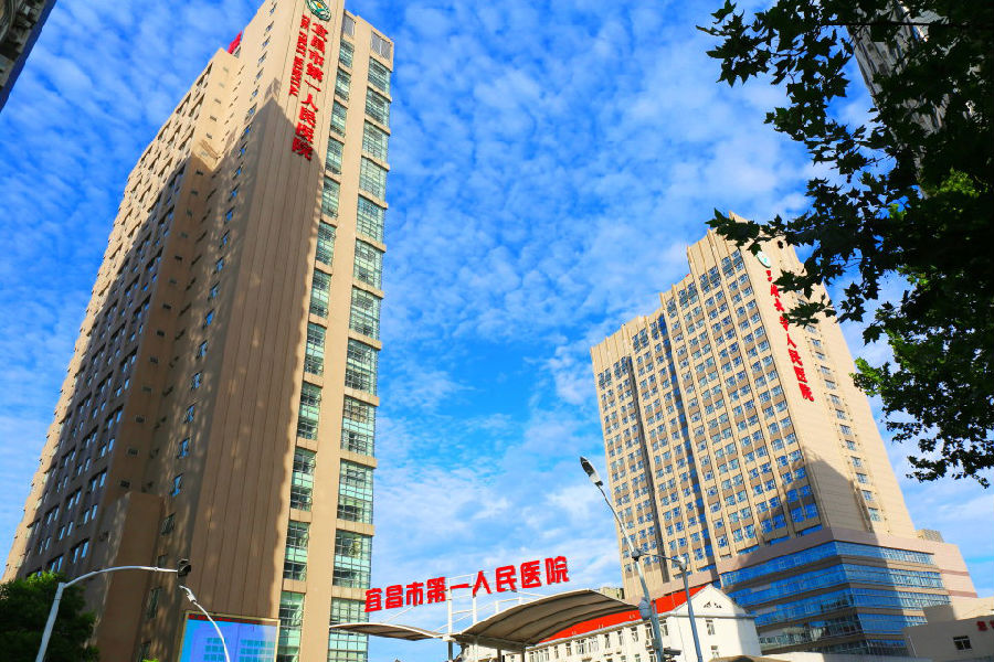 宜昌市第一人民医院 2021年住院医师规范化招生简章